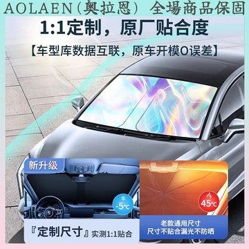 【2025新款】汽車遮陽擋板 防曬隔熱 遮光簾 雙層防曬前檔遮陽擋 車內前檔玻璃板遮陽傘 防紫外線降溫10°C 停車神器