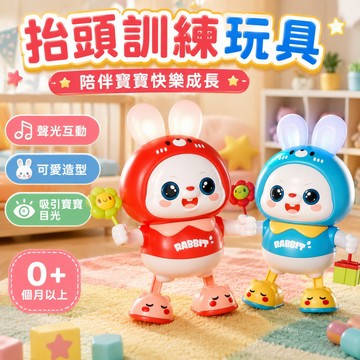 台灣現貨🚀電動小兔子 跳舞玩具  哄娃神器 會唱歌的玩具 爬行玩具 玩具機器人 早教玩具 聲光音樂玩具兒童玩具 跳舞兔子