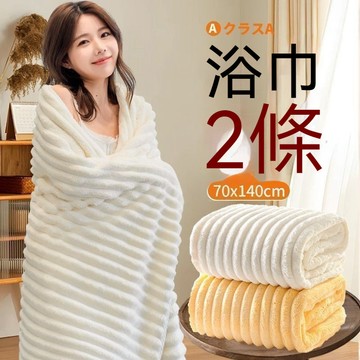 台灣出貨 家用浴巾 全棉一次性浴巾 純棉浴巾 吸水速幹毛巾 洗澡浴巾 一次性浴巾/毛巾 綿柔巾 吸水性強 便攜旅行浴巾
