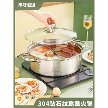 鴛鴦鍋火鍋家用電磁爐專用鍋商用涮鍋食品級不銹鋼火鍋盆湯鍋