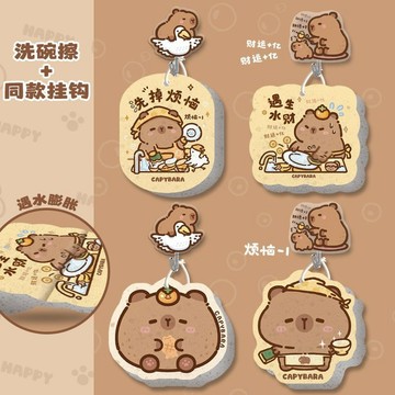 🔶台灣發貨🔶水豚卡皮巴拉洗碗海綿擦廚房壓縮木槳棉刷抹布去污不沾油刷鍋可愛