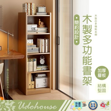 【👩‍🌾台灣速い送】書櫃 收納櫃 書架 多層收納櫃 櫥櫃 展示櫃 櫃子收納櫃 收納架 格子櫃 儲物櫃