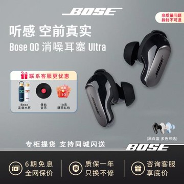 BoseQC消噪耳塞Ultra真無線藍牙降噪耳機空間音頻大鯊3代入耳式