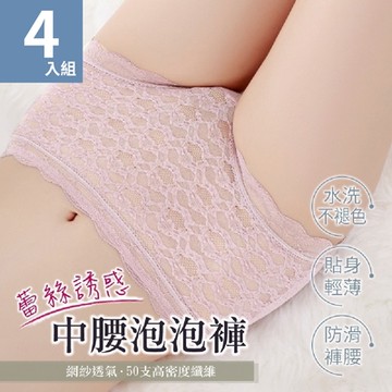 【魚樂】誘惑中腰蕾絲泡泡內褲 六色任選 4件組