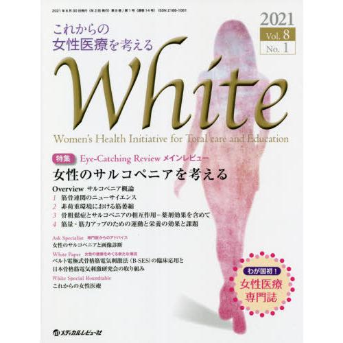 White Vol.8No.1