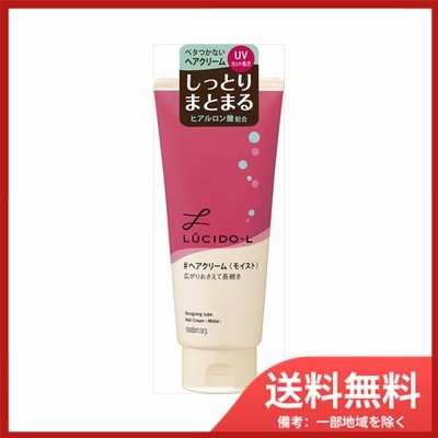 LCLチューブ　モイストヘアクリーム150G 送料無料