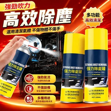 台灣隔日達出貨8H電子高壓除塵劑免拆強勁洗清潔灰除塵氣罐強力噴氣體電腦電器