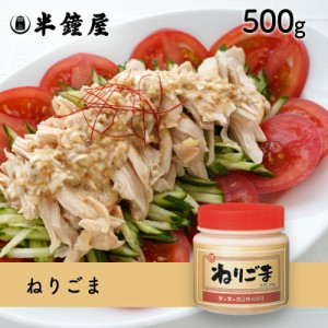 テーオー食品 ねりごま 500g （ねりゴマ・ねり胡麻）