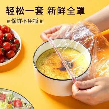 《日樣》台灣現貨 附發票 買50贈50 一次性保鮮膜套 保鮮膜 萬用保鮮膜 一次性 保鮮蓋 保鮮封口套 PE材質