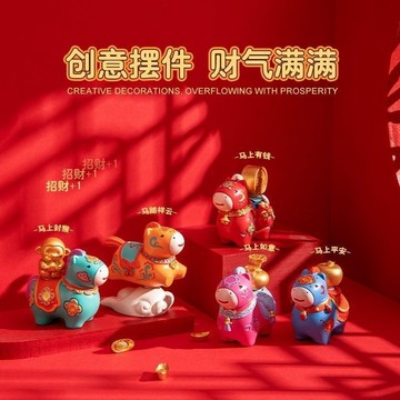 新年禮物🧨招財駿馬吉祥物擺件🧨 馬年開運 桌面解壓 穩定情緒 療癒你的辦公桌精緻 國潮風生日禮物推薦 新年送禮首選