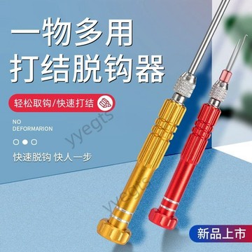【熱賣】 盲捅取鉤器深喉不鏽鋼脫鉤器摘鉤器取魚器多功能取勾器釣魚退鉤器 10・9
