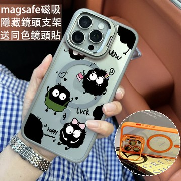 幸運煤球 金屬鏡頭隱形支架 磁吸防摔殼 iPhone 17 15 14 13 12 11 Pro Max 保護殼