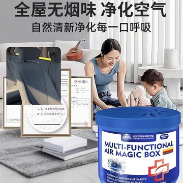 【隔日達+免運】除煙味神器 淨煙魔盒 菸味除臭 消臭魔盒 汽車除臭 房間除臭 除二手煙 去煙味 植物萃取 除臭 消臭