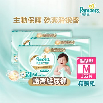 幫寶適一級幫黏貼M 162片