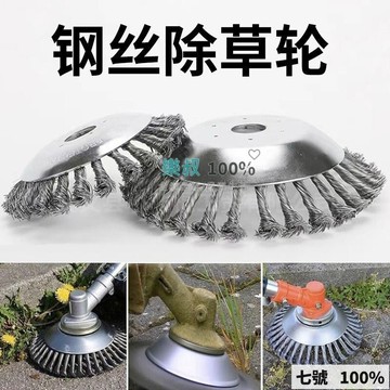 免運費🚀 割草機鋼絲打草頭 6寸 鋼絲輪 8寸扭絲打草機輪 打草機刀片 打草頭 除草頭 割草機配件 除草輪🔥GWJ