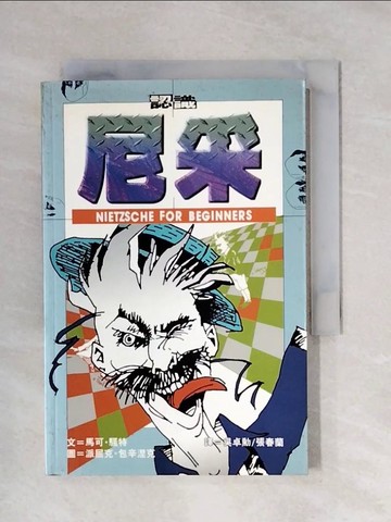 【書寶二手書T1／哲學_X43】認識尼采_吳卓勳, 馬可騷特