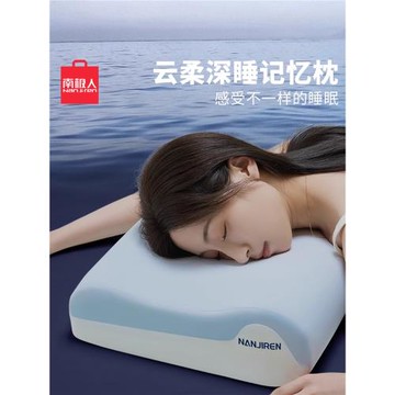 深睡枕記憶枕護頸椎枕成人枕頭學生宿舍枕芯單人助睡眠專用枕整頭