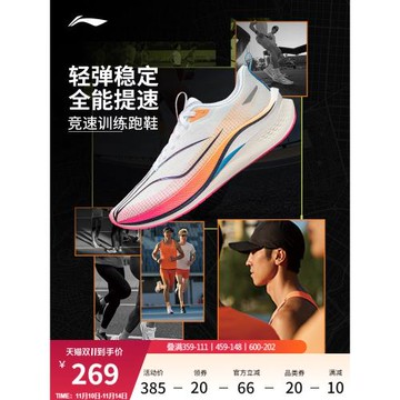 李寧赤兔7PRO丨 䨻跑步鞋男款減震透氣訓練中考體育專用鞋運動鞋