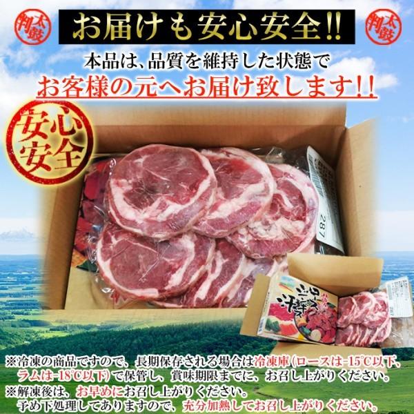 北海道 ソウルフード タレ漬け ロース肉 熟成 ラム肉 ジンギスカン 食べ比べセット 味付ロース 800g ・ ラムスライス 500g