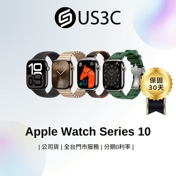 Apple Watch Series 10 智慧型手錶 血氧跌倒偵測 運動 健身 健康監測 快速充電 福利品 二手手錶