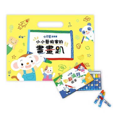 想到什麼畫什麼：小行星創意塗鴉套組(附小行星色彩派對蠟筆12色)