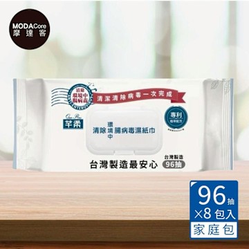 摩達客-台灣製造 芊柔 清除腸病毒濕紙巾96抽*8包 外出旅行必備 (清除環境中腸病毒)