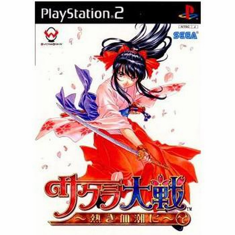 中古即納』{表紙説明書なし}{PS2}サクラ大戦 〜熱き血潮に〜 通常版(20030227) | LINEブランドカタログ