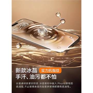 AR康寧冰晶膜】能適適用iPhone17promax鋼化膜抗指紋16pro蘋果手機15屏幕14防摔貼膜13全屏新款11防窺Air