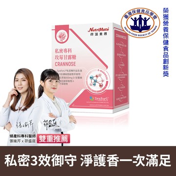 私密專科 玫莓甘露糖(30粒/盒)*1盒_A000403