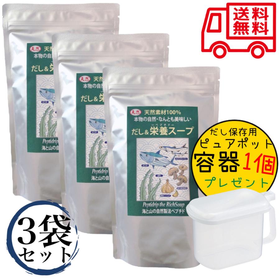 だし栄養スープ 500g×3袋＋だし詰め替え容器セット 天然ペプチドリップ 千年前の食品舎 和風出汁 ギフト ペプチド 送料無料 母の日