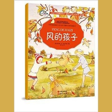 【有聲書】风的孩子