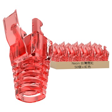 Neon 台灣霓虹 網路水晶頭環保保護套 防塵彈片 連接處保護 適用五/六類 CAT.5/CAT.6 網絡線 6.5mm 線徑適用 Set 50  27mm  紅色  1組
