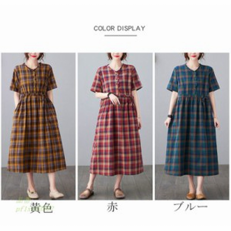 ワンピース レディース 春 ロングワンピース チェック柄 半袖 ロングワンピ フvネック Aライン 体型カバー 大きいサイズ カジュアル ゆっ 通販 Lineポイント最大4 0 Get Lineショッピング