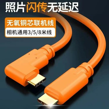 Type-c聯機拍攝線索a7r3a7m3a7r4尼當反電腦連接線相機傳輸數{鑫弘-3C數碼}可開發票