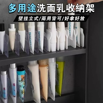 壁掛洗面乳收納架💛臺灣現貨💛牙膏置物架 卡槽設計 壁掛式洗麵乳 洗麵奶架 直立式牙膏架 浴室收納221