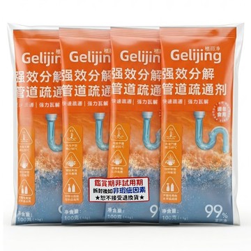 格麗淨 水管疏通劑 4包組  400g  1組