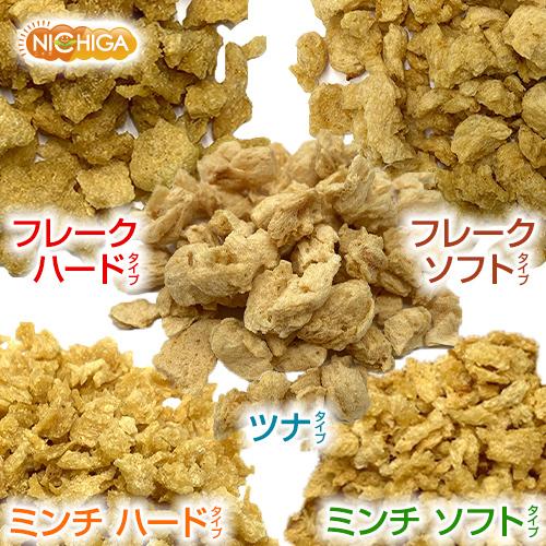 発芽大豆ミート ミンチ ＜ハードタイプ＞ 400ｇ  国内製造 ミラクルミート 発芽大豆IP管理品 [01] NICHIGA(ニチガ) 大豆肉