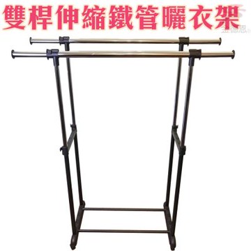 金德恩 台灣製造 雙桿伸縮鐵管曬衣架 附滾輪 曬衣支架 雙桿衣架 伸縮衣架 鐵管架 曬衣架 晾衣架