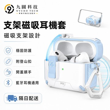 自動彈蓋 鎖扣耳機殼 耳機保護套 適用 蘋果 AirPods Pro3 Pro2 4 3 2 1 耳機套 防摔耳機套