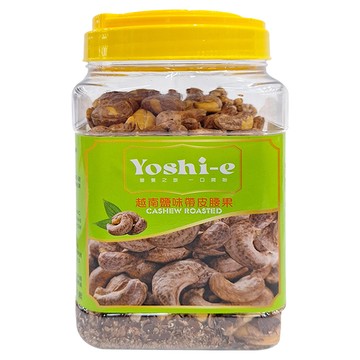 YOSHI-E 越南鹽味帶皮腰果  380g  1罐