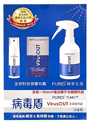 病毒盾 菌切錠家庭禮盒(3錠x2盒+60ml噴瓶x2+500ml噴瓶x1)【德芳保健藥妝】