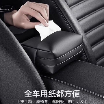隔日達104🚚車載紙巾盒扶手箱抽紙包汽車座椅背掛式遮陽板紙巾袋收納車內飾品