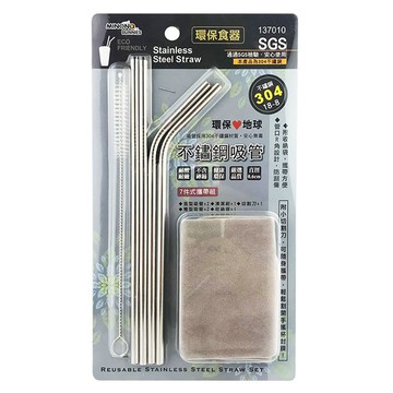 minono 米諾諾 304不鏽鋼吸管攜帶7件組  1組  1組