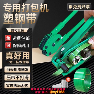 {可打統編 保固一年}手動打包機捆扎帶收緊一體pet打包器 收緊塑料打包帶捆扎機打包鉗