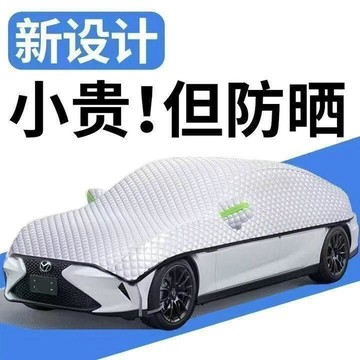 汽車專屬 汽車車衣大半罩遮陽四季通用隔熱遮雪擋防雪防凍防曬加厚通用 汽車遮陽罩 汽車遮陽 汽車遮陽前擋 汽車隔熱