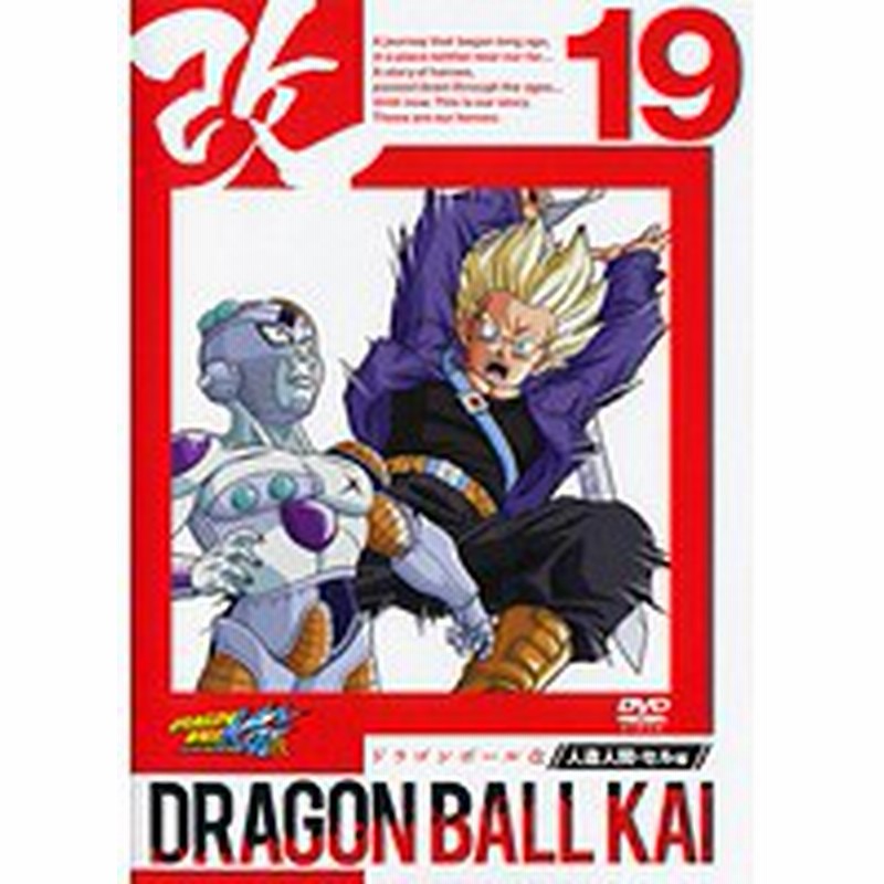 中古 ドラゴンボール改 19 B 68drj 中古dvdレンタル専用 通販 Lineポイント最大1 0 Get Lineショッピング