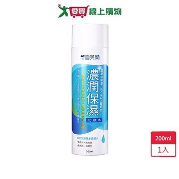 雪芙蘭濃潤保濕化妝水200ml【愛買】
