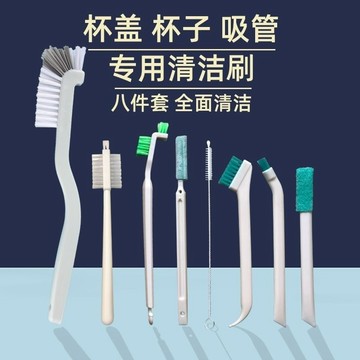 🌸好貨優選🌸多功能清潔刷套裝 杯子刷 保溫瓶刷 刷子 杯刷 奶瓶刷 吸管刷 杯蓋刷 洗杯刷 奶嘴刷 水壺刷 瓶刷