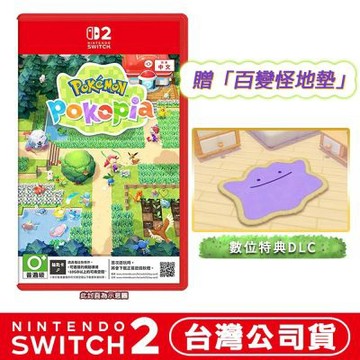 任天堂 NS2 Switch2 Pokémon Pokopia-中文版(鑰匙卡)●贈首批DLC+隨機特典