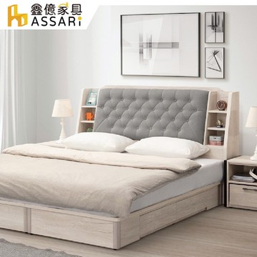 ASSARI-莉瑪菱格紋收納床頭箱(雙大6尺)